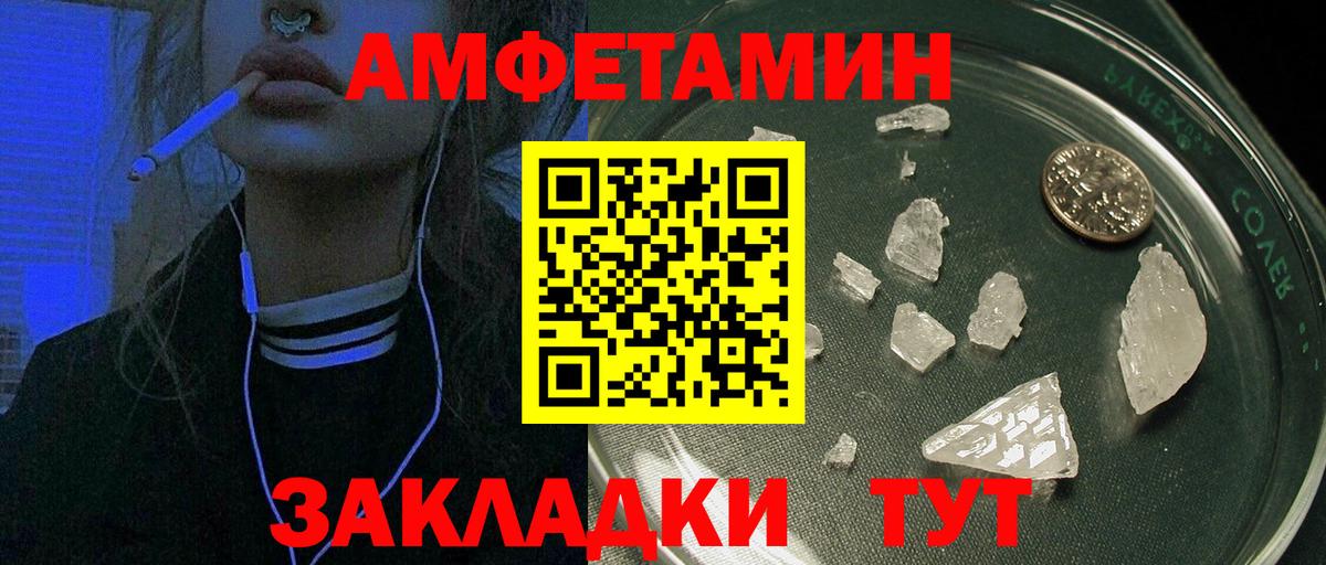Amphetamine  Вход с VPN  АМФ  АМФЕТАМИН 98%  Новочеркасск 
