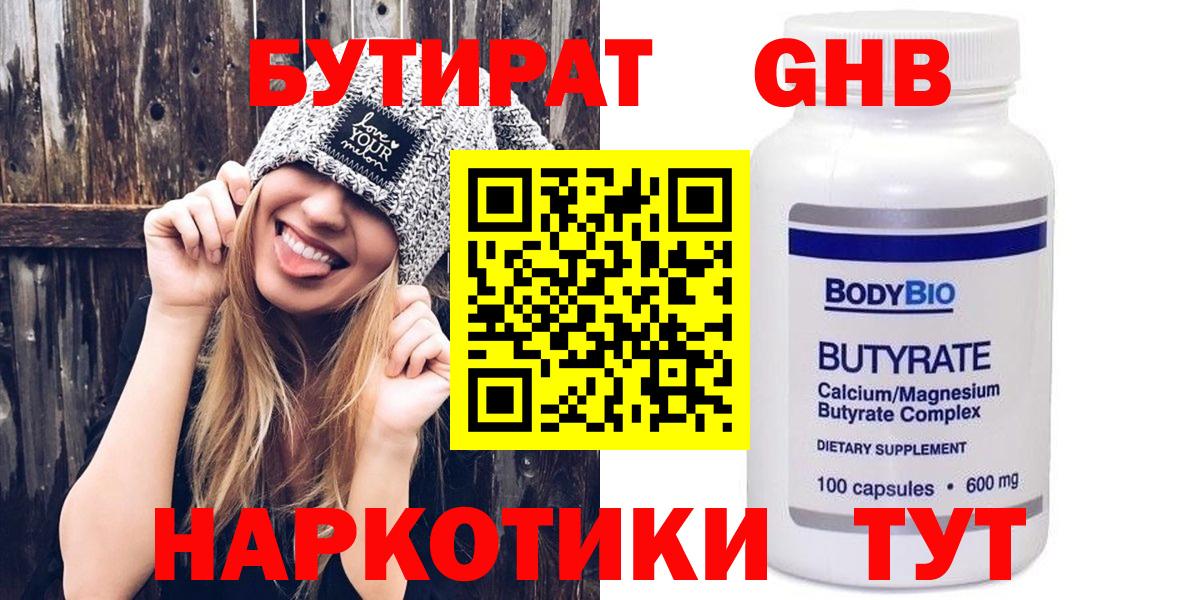 Новочеркасск  БУТИРАТ буратино  Вход с VPN 