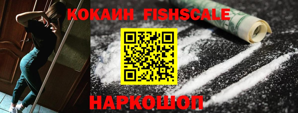 Cocaine Columbia Новочеркасск