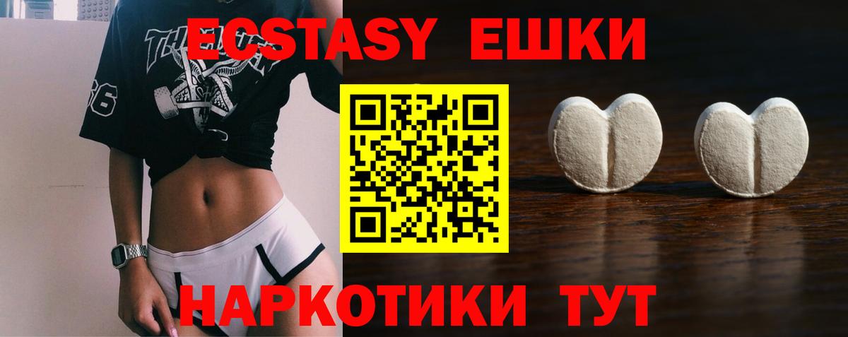 Новочеркасск  даркнет Telegram  Ecstasy  Вход с VPN  Экстази DUBAI 