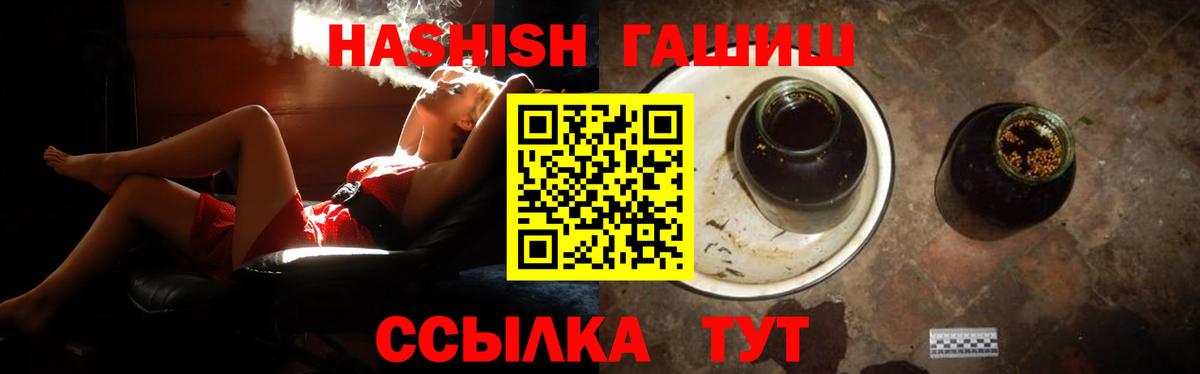 Новочеркасск  ГАШ VHQ  Вход с VPN 