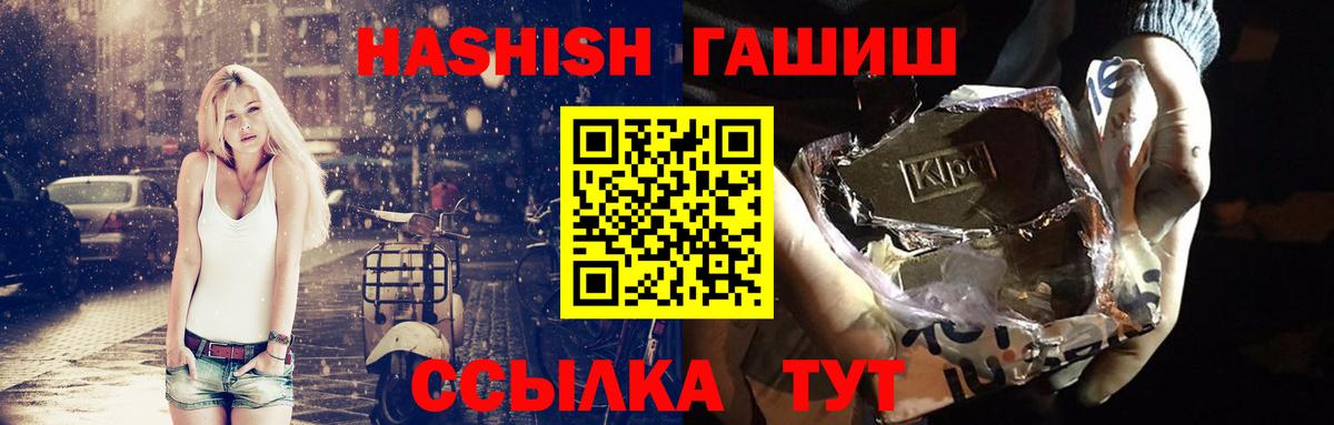 ГАШИШ Изолятор Новочеркасск