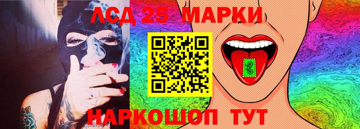 LSD-25 экстази кислота Новочеркасск