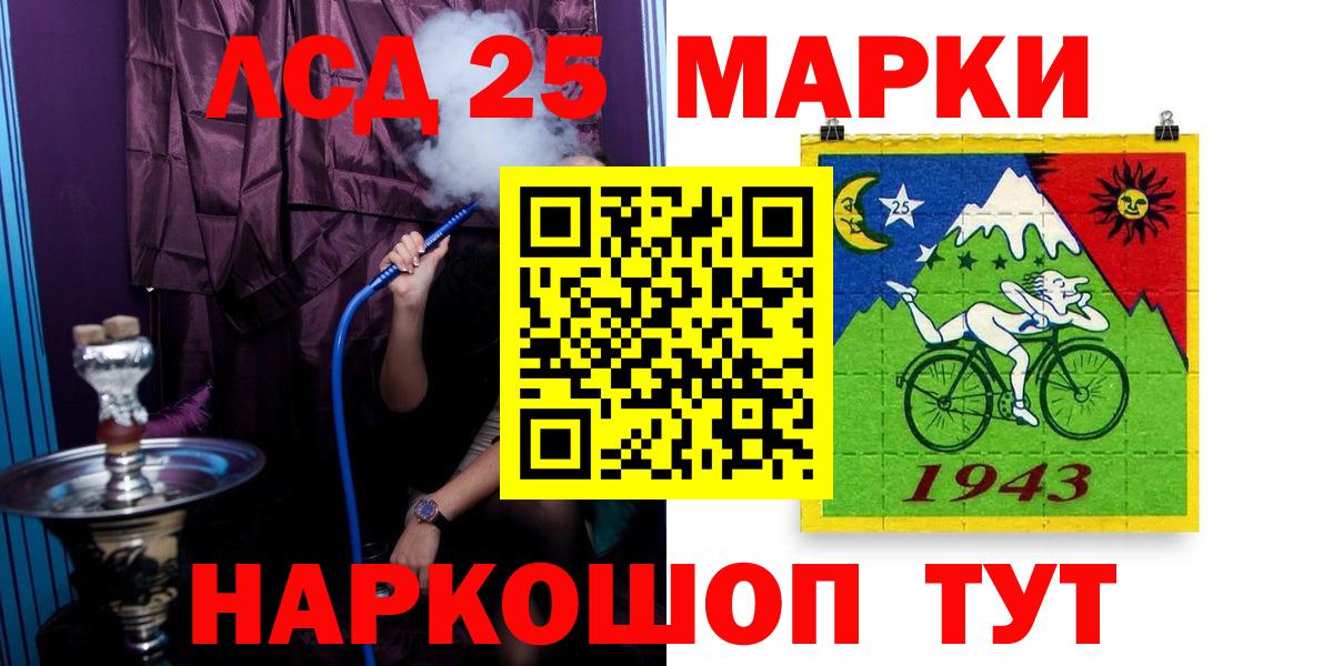 LSD-25 экстази кислота  Лсд 25 экстази кислота  Новочеркасск  Лсд 25 экстази  Вход с VPN 
