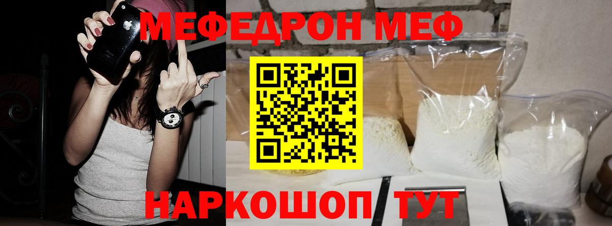 Новочеркасск  Мефедрон  Вход с VPN  Мефедрон мяу мяу  Меф кристаллы 
