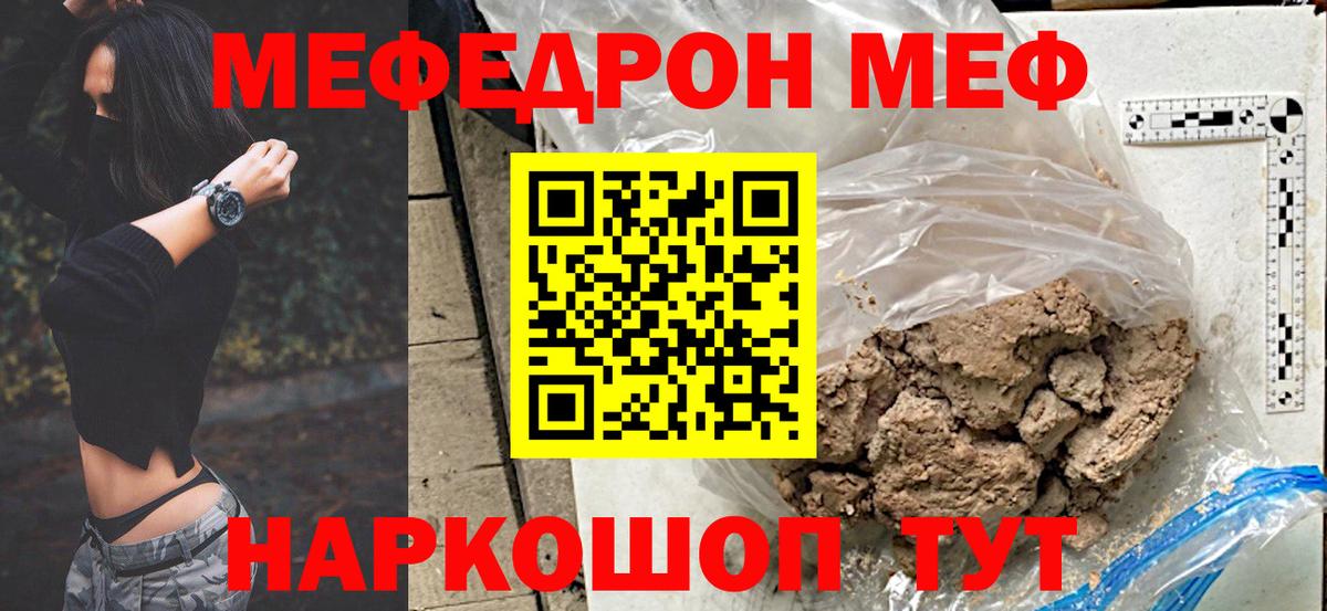 МЕФ мука Новочеркасск