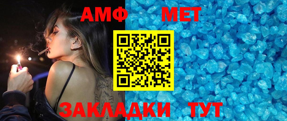 Метамфетамин винт Новочеркасск