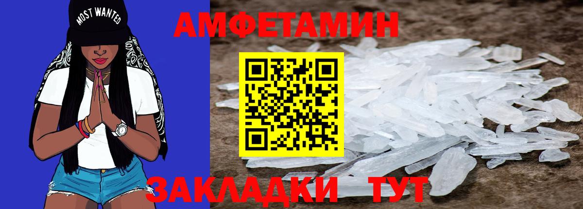Первитин мет  Метамфетамин  Новочеркасск  Вход с VPN 