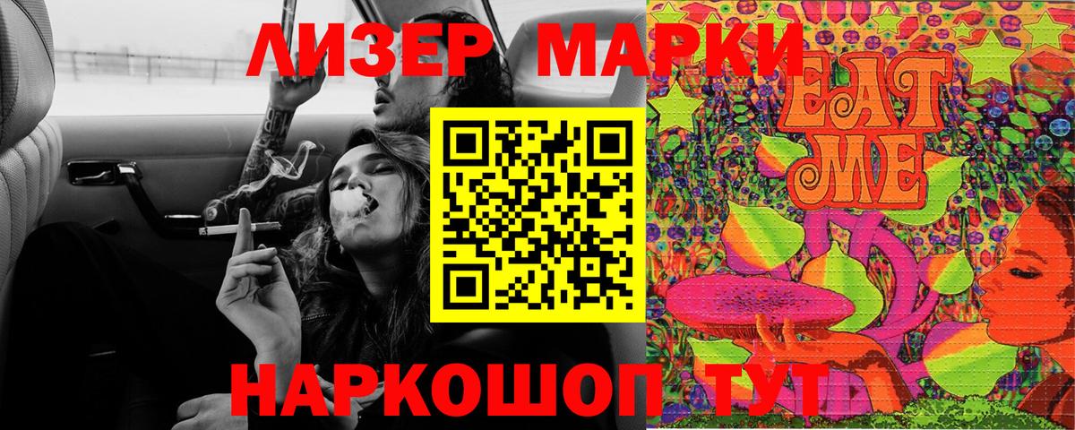 Марки 25I-NBOMe  Вход с VPN  Новочеркасск  Марки N-bome 1,5мг 