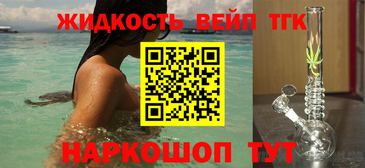 ТГК вейп Новочеркасск