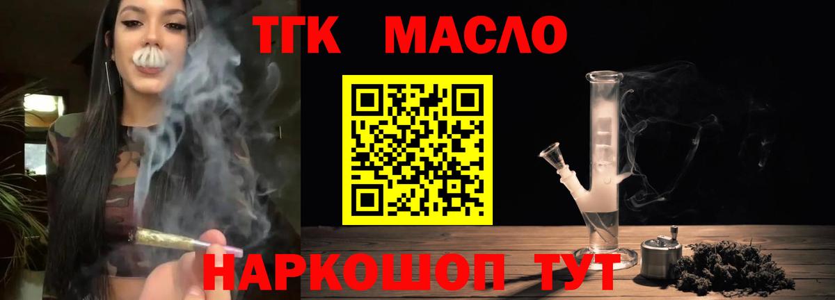 наркошоп  Вход с VPN  ТГК вейп с тгк  Новочеркасск  ТГК концентрат 