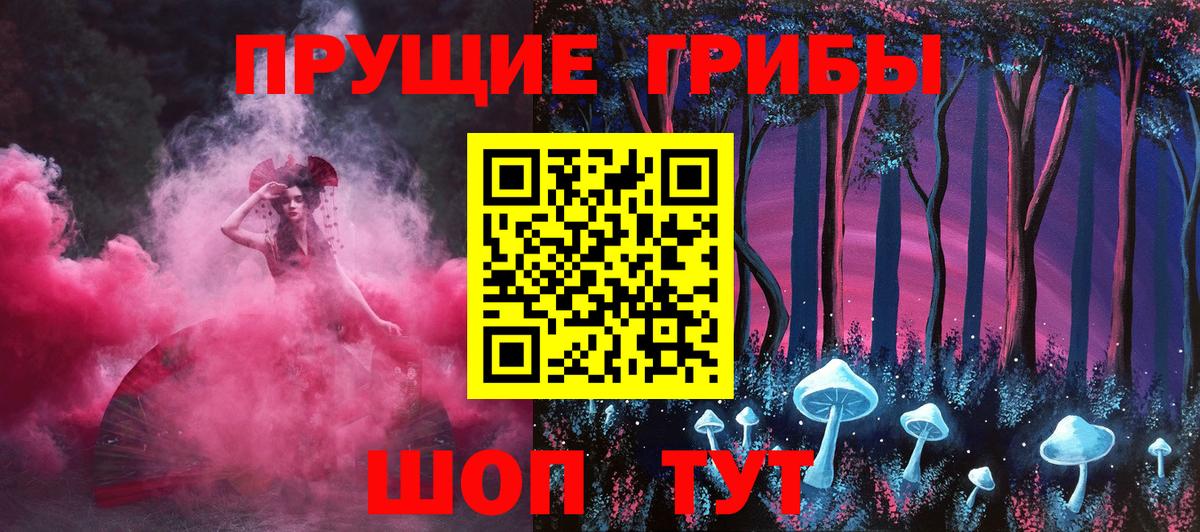 Галлюциногенные грибы прущие грибы Новочеркасск